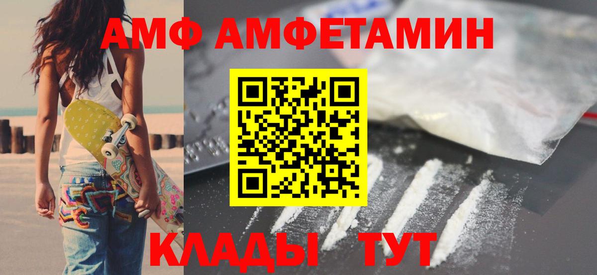 АМФ Розовый Рассказово