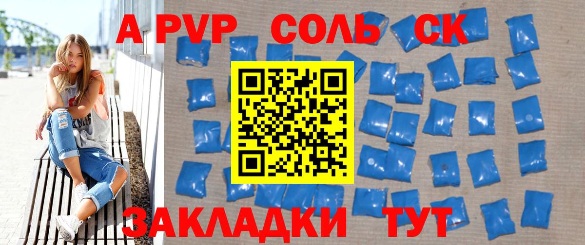 Alpha-PVP Crystall Рассказово