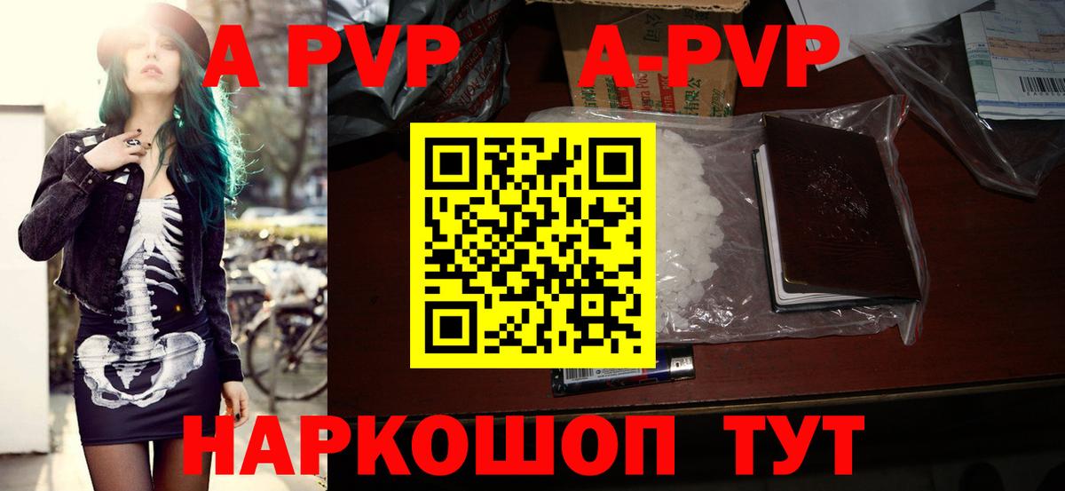 Рассказово  Альфа ПВП VHQ  Вход с VPN  A-PVP кристаллы 