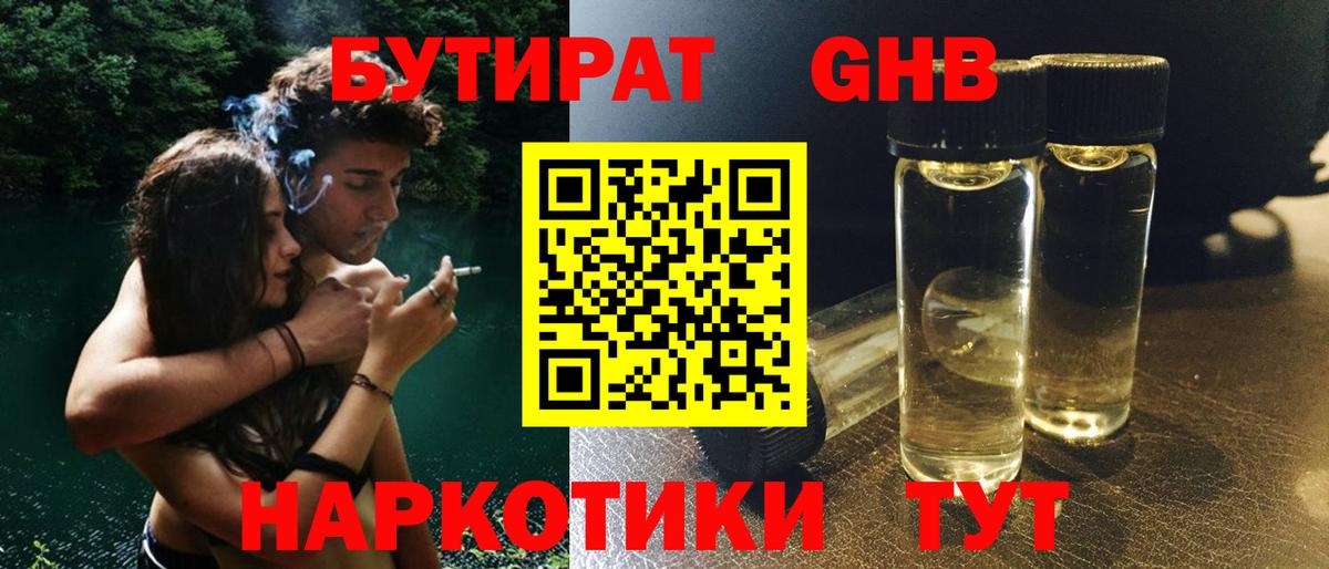 Рассказово  БУТИРАТ оксана  Вход с VPN 