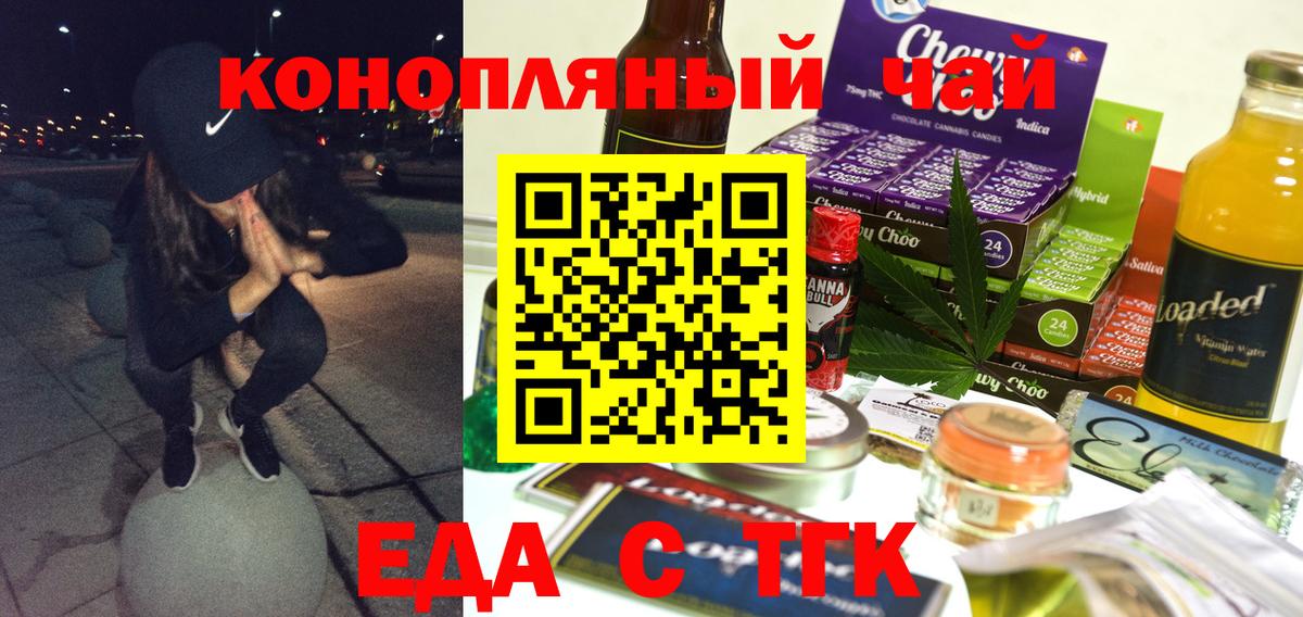 Cannafood конопля Рассказово