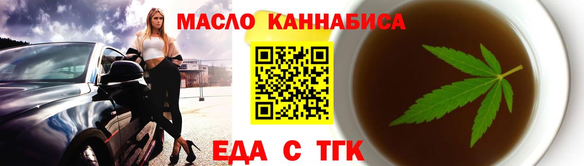 Печенье с ТГК марихуана  Вход с VPN  Рассказово 