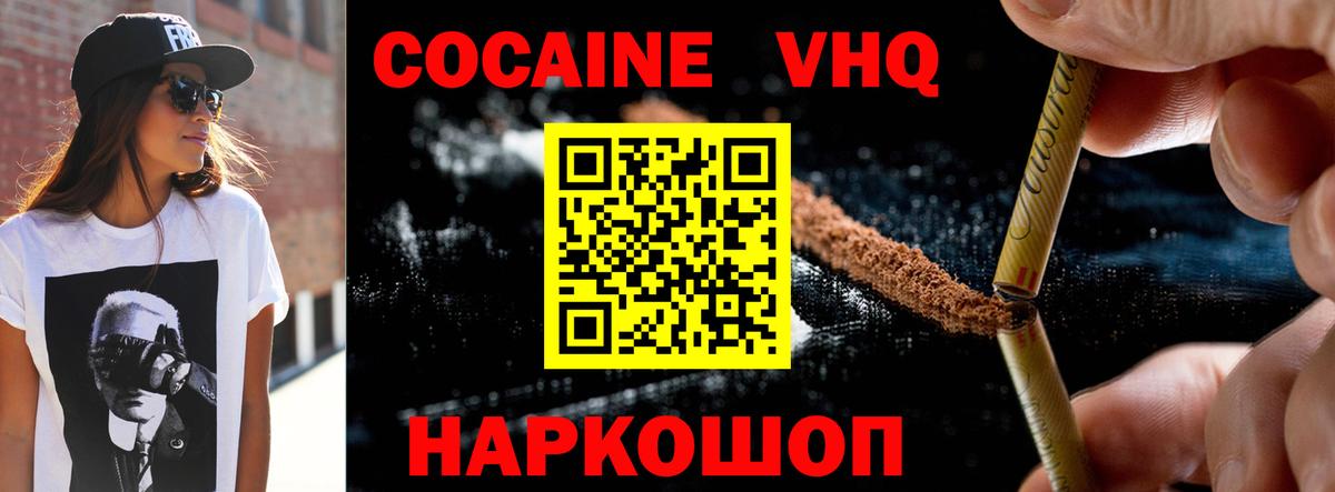 Cocaine Эквадор  COCAIN VHQ  Рассказово  Вход с VPN 