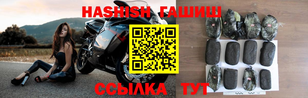 Гашиш хэш Рассказово