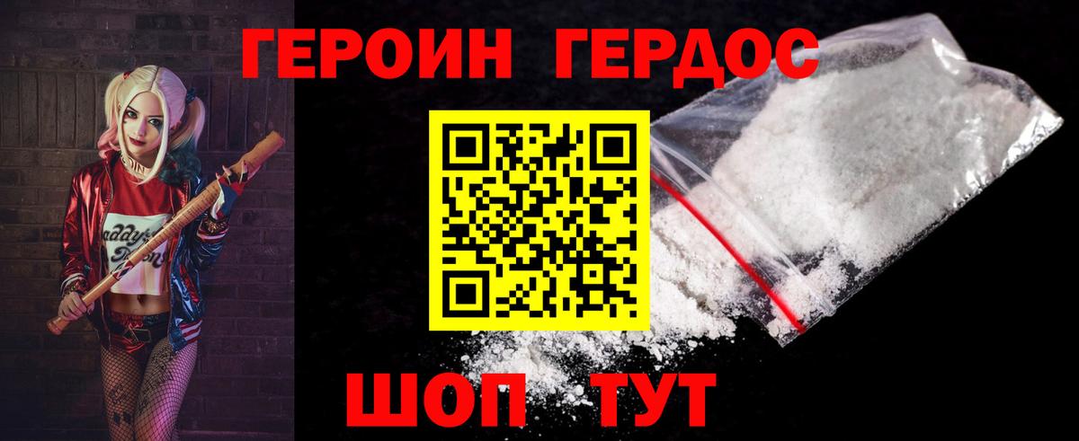 Героин афганец Рассказово