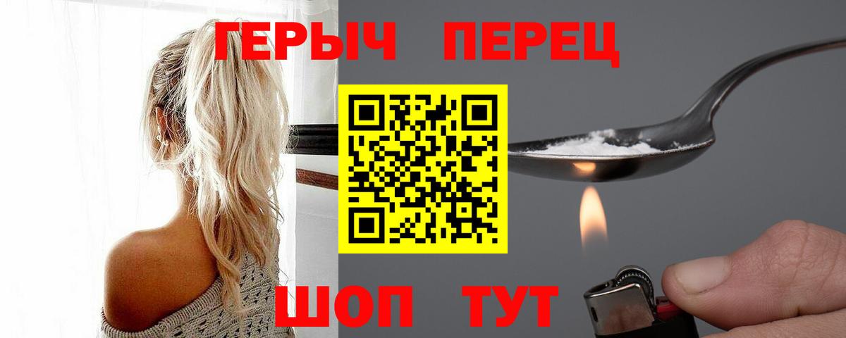 ГЕРОИН  ГЕРОИН VHQ  Вход с VPN  Рассказово 