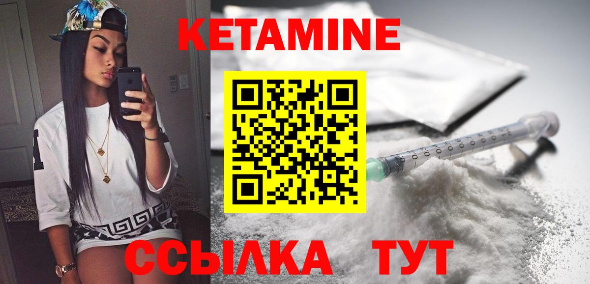КЕТАМИН VHQ Рассказово
