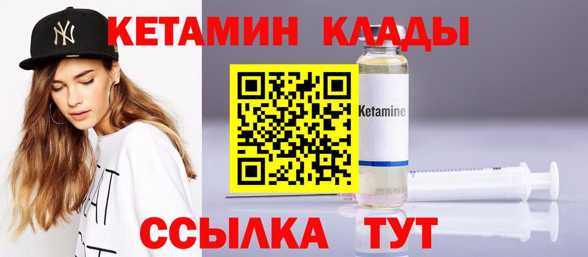 OMG рабочий сайт  Вход с VPN  Рассказово  Кетамин VHQ 