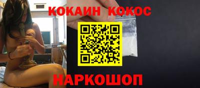 кокаин VHQ Славгород