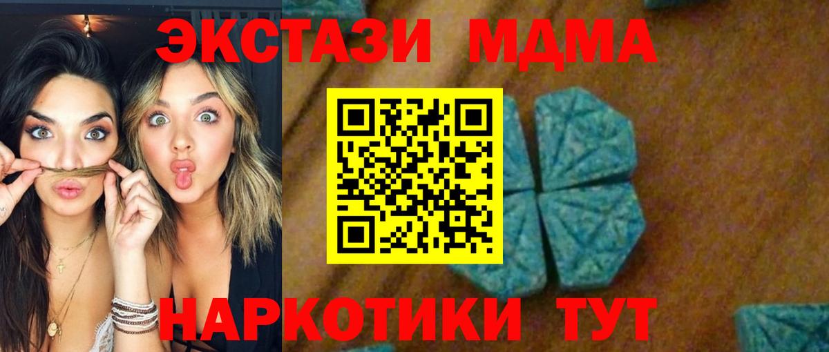 МДМА  MDMA Molly  Вход с VPN  Рассказово 