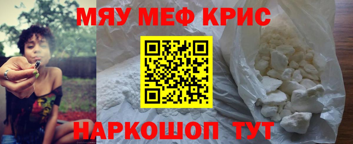 МЕФ мука  Вход с VPN  Рассказово  Мефедрон  МЯУ-МЯУ мяу мяу 
