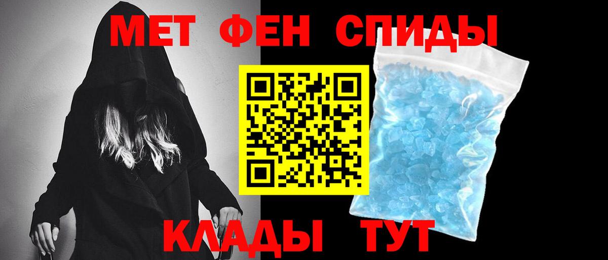 Первитин кристалл  Вход с VPN  Первитин кристалл  Рассказово 