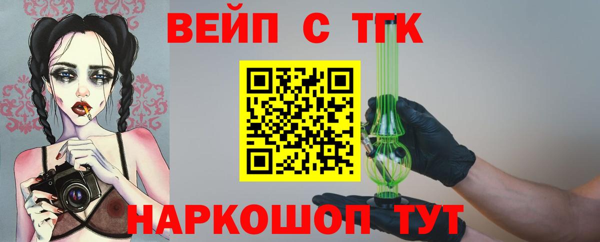 ТГК THC oil Рассказово
