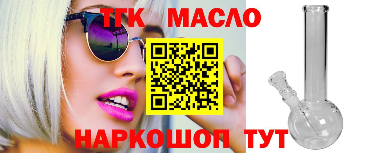 Дистиллят ТГК вейп  Вход с VPN  Дистиллят ТГК концентрат  Рассказово 