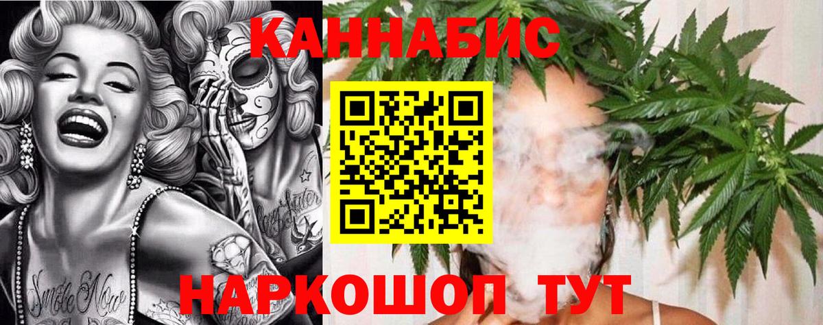 Каннабис VHQ  Вход с VPN  Марихуана THC 21%  Канабис Bruce Banner  Рассказово 